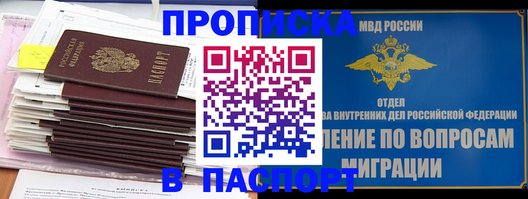пропишу в квартире в Апрелевке