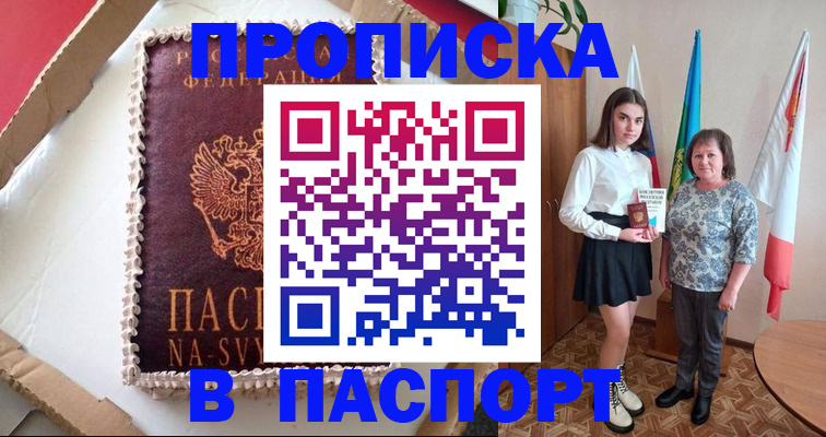 временная регистрация в Апрелевке