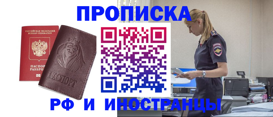 прописка гарантия в Апрелевке