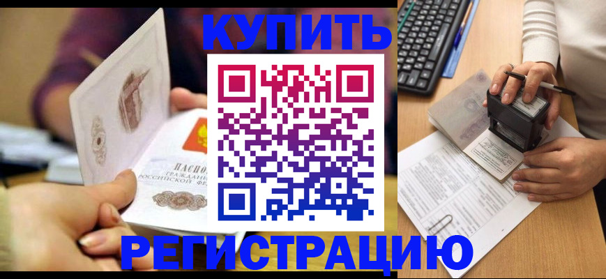 прописка для военкомата в Апрелевке