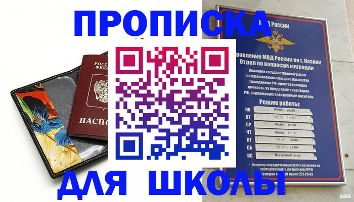 регистрация для дет. сада в Апрелевке