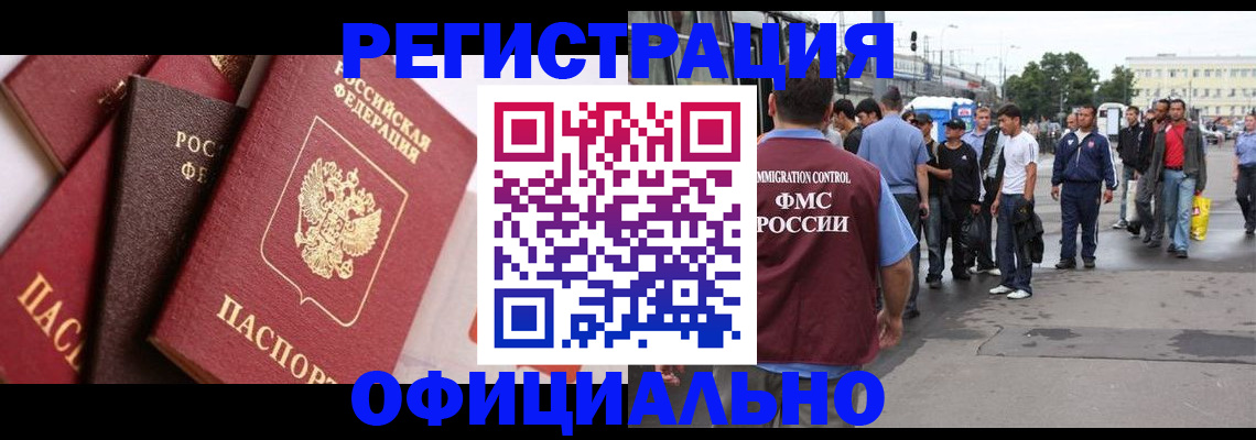 временная прописка в Апрелевке